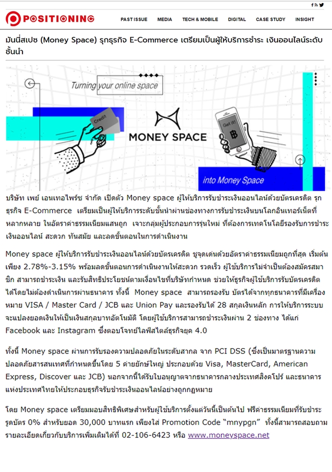 ทำ SEO - ใหม่! เสริม SEO ด้วยเทคนิค ลงข่าวสื่อออนไลน์ Hyperlink - 5