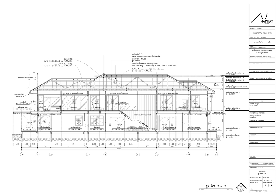 เขียนแบบวิศวกรรมและออกแบบโครงสร้าง - ออกแบบ-เขียนแบบก่อสร้าง 2D-3D บ้านพักอาศัย อาคารต่างๆ - 22