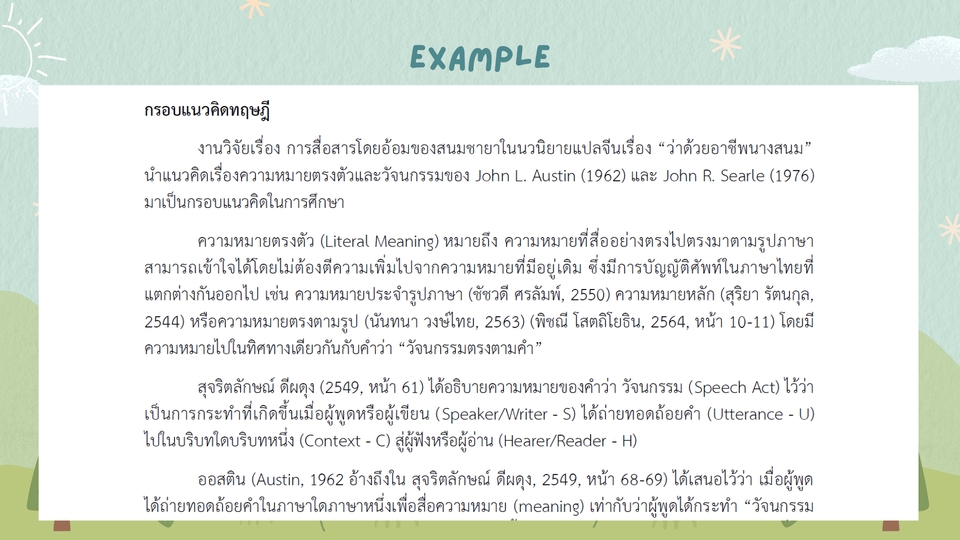 พิมพ์งาน และคีย์ข้อมูล - รับพิมพ์งาน รายงาน และเอกสาร (ภาษาไทย/อังกฤษ) - 5