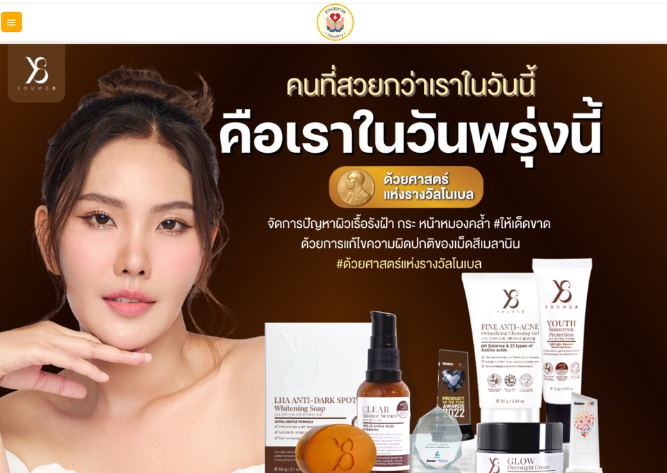 รับดูแลร้านค้าออนไลน์ ดูแลเพจ facebook สินค้าบำรุงผิว