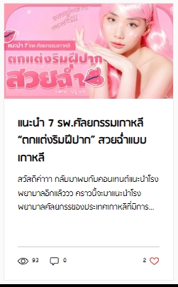 เขียนบทความ - รับเขียนบทความ รีวิว แคปชัน | สามารถเลือกสไตล์งานได้ตามต้องการ ส่งงานเร็วใน 1 วัน - 8