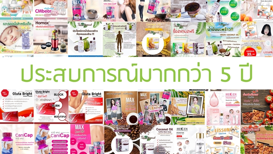 แอดมินดูแลเพจ เว็บไซต์ และร้านค้าออนไลน์ - ราคาถูก ดูแลเพจFBพร้อมสร้างContent/และทำรูปภาพ - 1