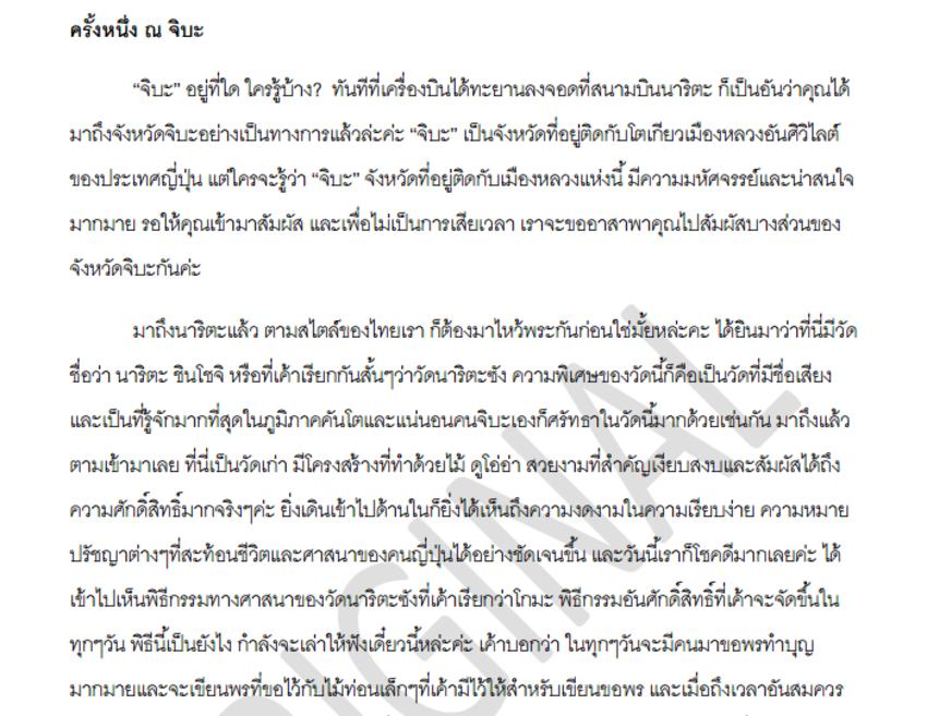เขียนบทความ - เขียนคอนเทนต์ SEO คุณภาพ Editor รีวิว ลงสื่อต่างๆ นิตยสาร เว็บไซต์ Facebook ฯลฯ - 2