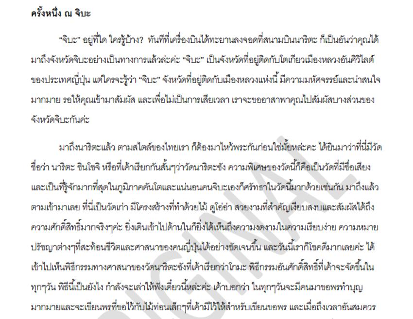 เขียนบทความ - เขียนคอนเทนต์ SEO คุณภาพ เหมือนมี Editor ประจำ เขียนรีวิว ลงสื่อต่างๆ นิตยสาร เว็บไซต์ Facebook ฯลฯ - 7