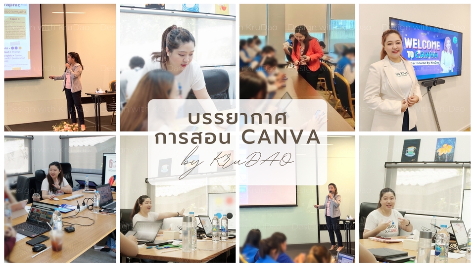 เรียนการตลาดออนไลน์ สอน Canva รับสอนพิเศษ การตลาดดิจิทัล ออกแบบ สร้างสื่อ ภาพฝึกอบรมออนไลน์