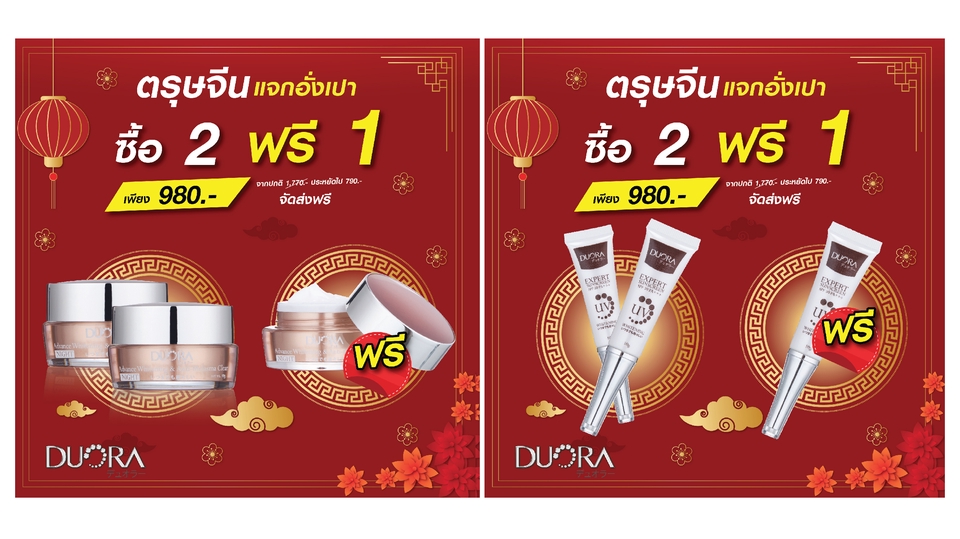 Banner โฆษณา - ออกแบบสื่อโฆษณาออนไลน์ Social media Facebook Line Instagram Shopee ราคาเบาๆ - 12