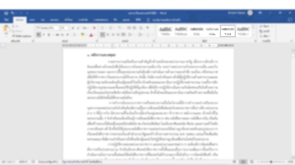 พิมพ์งาน และคีย์ข้อมูล - (รับงานด่วน) รับพิมพ์งาน คีย์ข้อมูล จัดเล่ม Word Excel PowerPoint - 3
