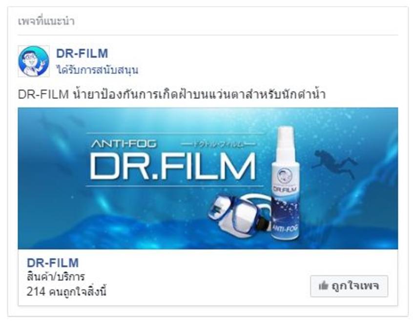 การตลาด - ที่ปรึกษาด้านการตลาดออนไลน์ - 3