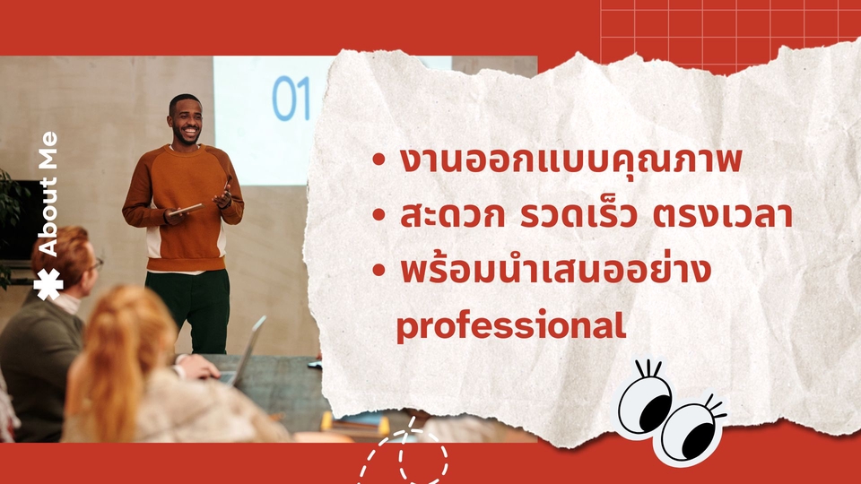 รับทำ presentation บริษัท งานอีเวนท์ รับทำ powerpoint