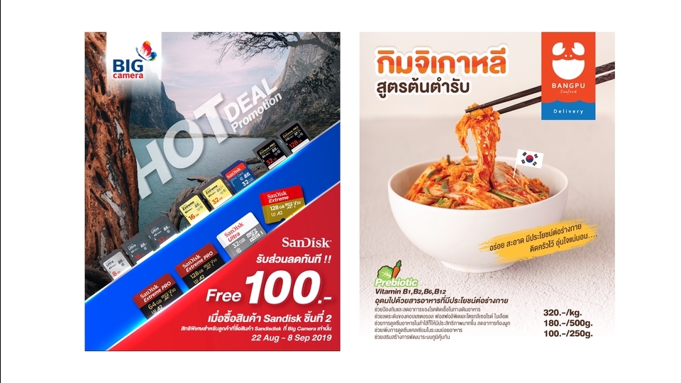 Banner โฆษณา - Banner / Ads / Content - 8