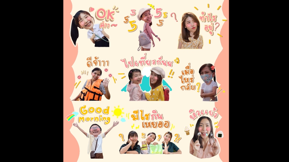 ออกแบบ LINE Sticker - สติกเกอร์ไลน์จากรูปภาพ - 1