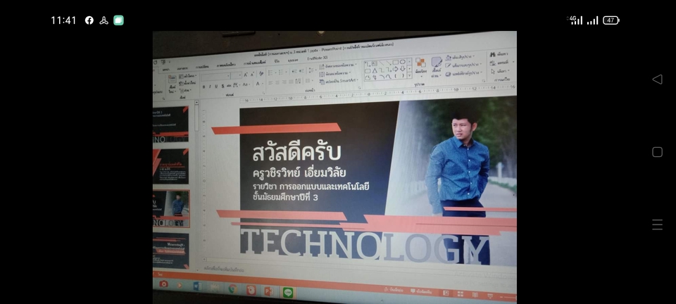 Presentation - งานนำเสนอสุดปัง สะกดจิตผู้อ่าน - 5