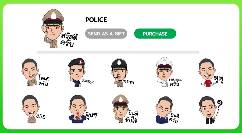ออกแบบสติ๊กเกอร์ไลน์ ตัวละครตำรวจ สติ๊กเกอร์ไลน์ น่ารัก สติ๊กเกอร์ไลน์ ไทย