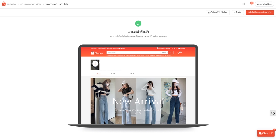 เปิดร้านค้าออนไลน์และลงสินค้า - ลงสินค้า อัพเดตสินค้า Shopee Lazada LineMyshop Tiktok - 3