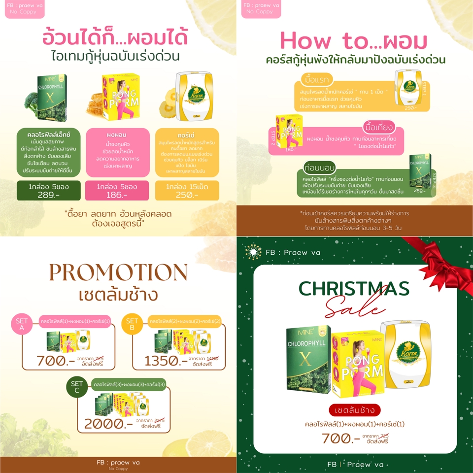 Banner โฆษณา - เพิ่มยอดขายด้วยภาพโฆษณาจากทางpsw.studio - 2