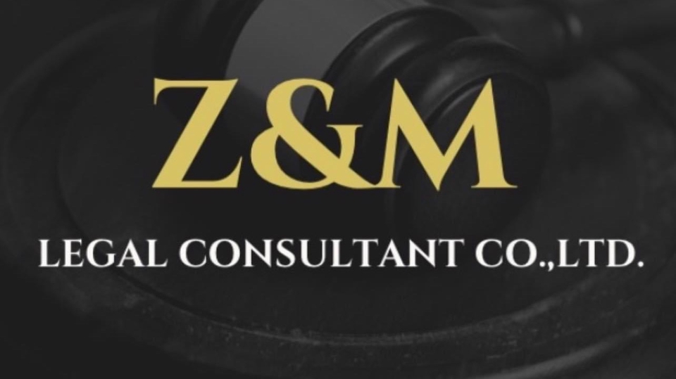 ที่ปรึกษากฎหมาย Z&M บริการทางกฎหมายครบวงจร