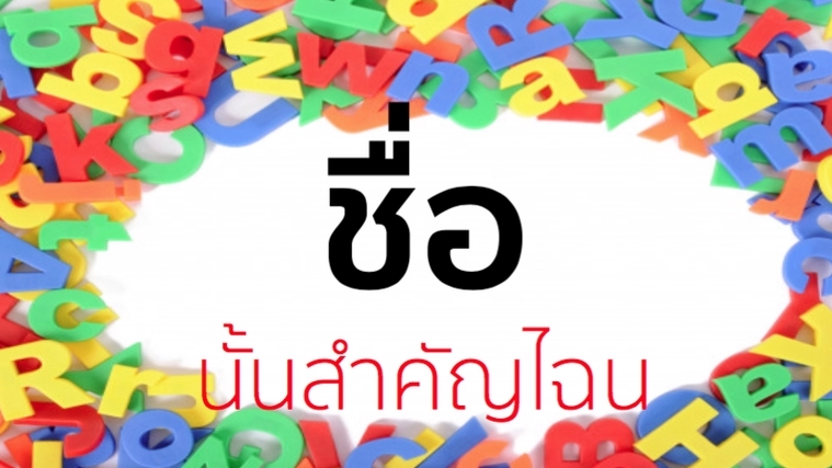 Branding - รังสรรค์ ชื่อ Brand  คิดให้ใช่ คิดให้เด่น คิดให้ง่าย พร้อมนิยามสโลแกน ให้ปังปุริเย่  - 1