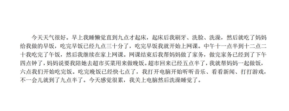 พิสูจน์อักษร - รับตรวจไวยากรณ์ภาษาจีน วิจัย บทความ ทุกๆอย่างเกี่ยวกับภาษาจีน - 5