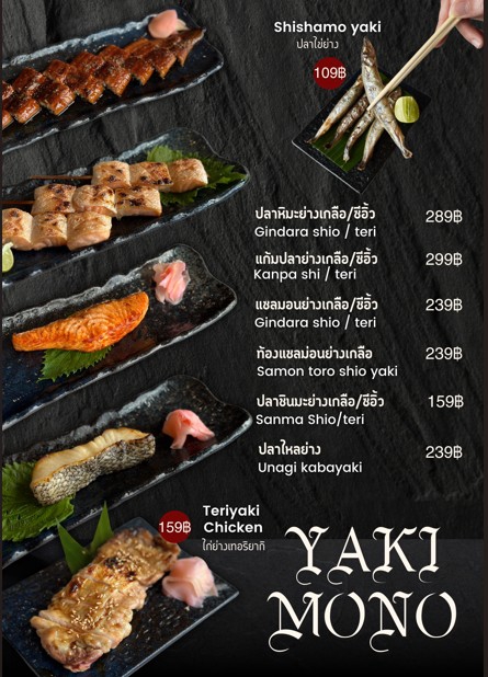 ออกแบบเมนูอาหาร เมนูอาหาร ร้านอาหาร เมนูอาหาร อาหารญี่ปุ่น ราคา เมนูอาหาร