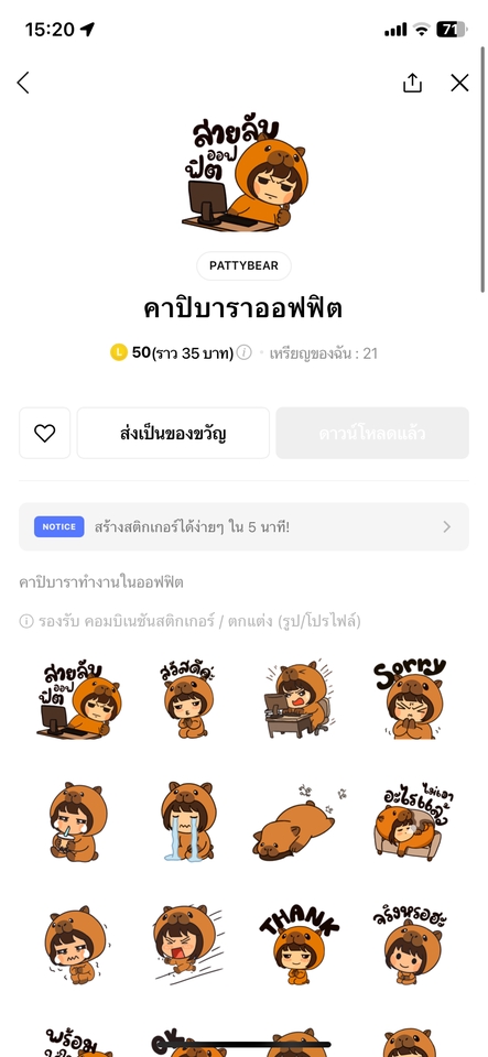 รับทําสติ๊กเกอร์ไลน์ สติกเกอร์ไลน์น่ารัก สติกเกอร์ไลน์สวย ออกแบบสติ๊กเกอร์ไลน์