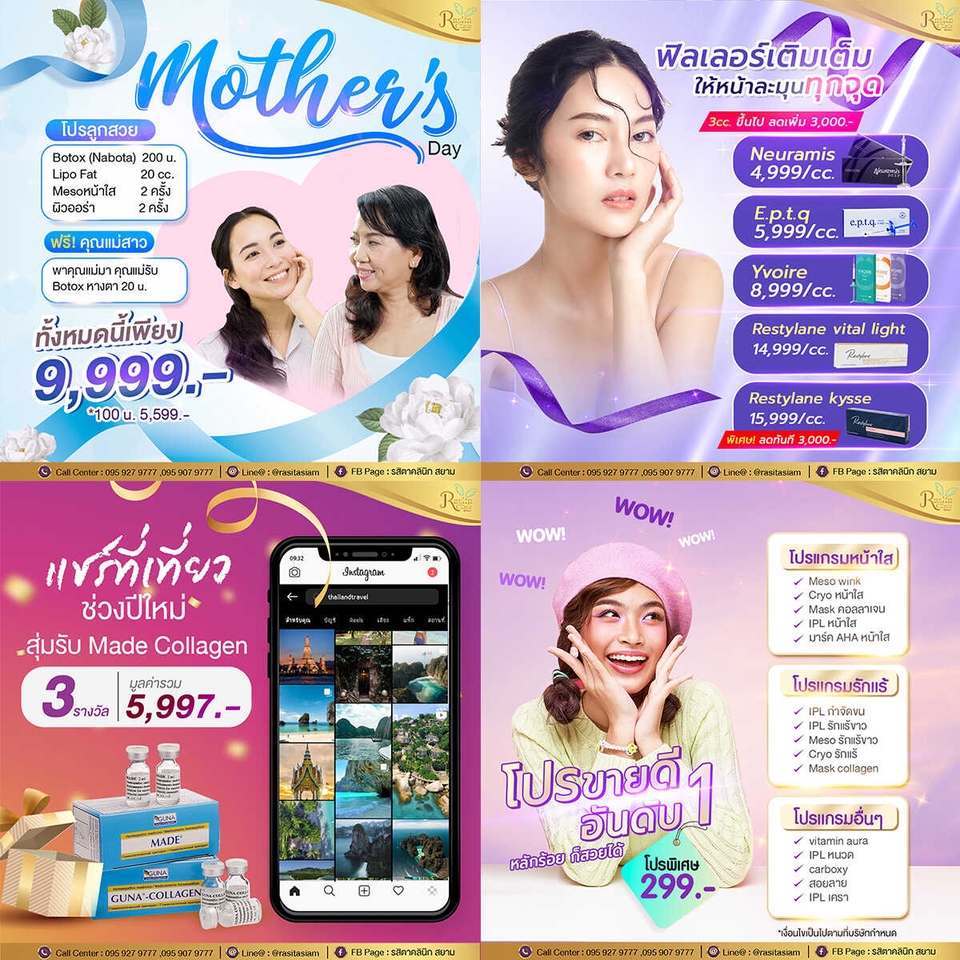 Banner โฆษณา - รับออกแบบแบนเนอร์โฆษณาสินค้า - 3