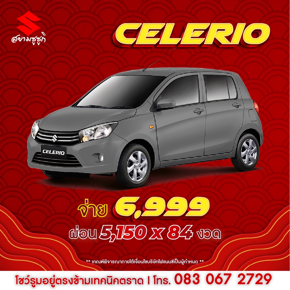 Banner โฆษณา - ออกแบบสื่อออนไลน์ - 10