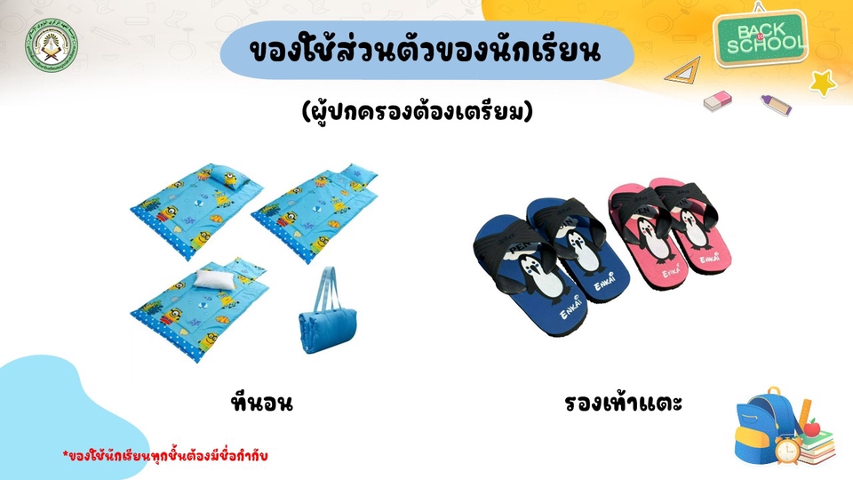 Presentation - นำเสนอแบบเรียบหรู - 11