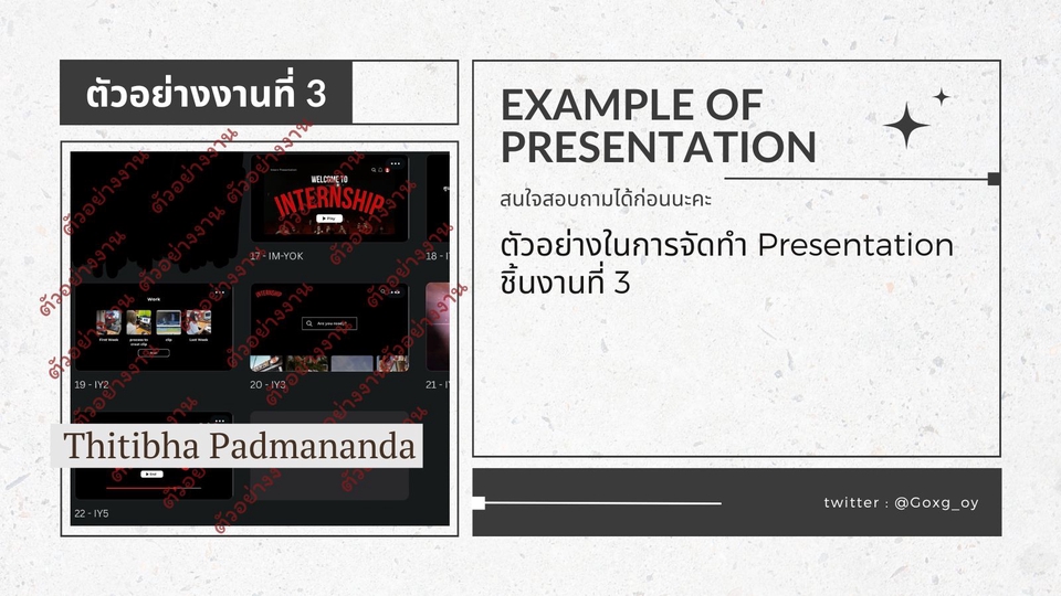 รับทำ presentation แผนธุรกิจ สวยงาม มืออาชีพ ผลงานวิชาการ