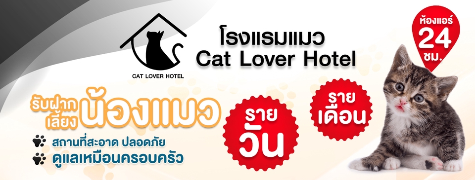 Banner โฆษณา - ออกแบบสื่อโฆษณาทุกชนิด - 8