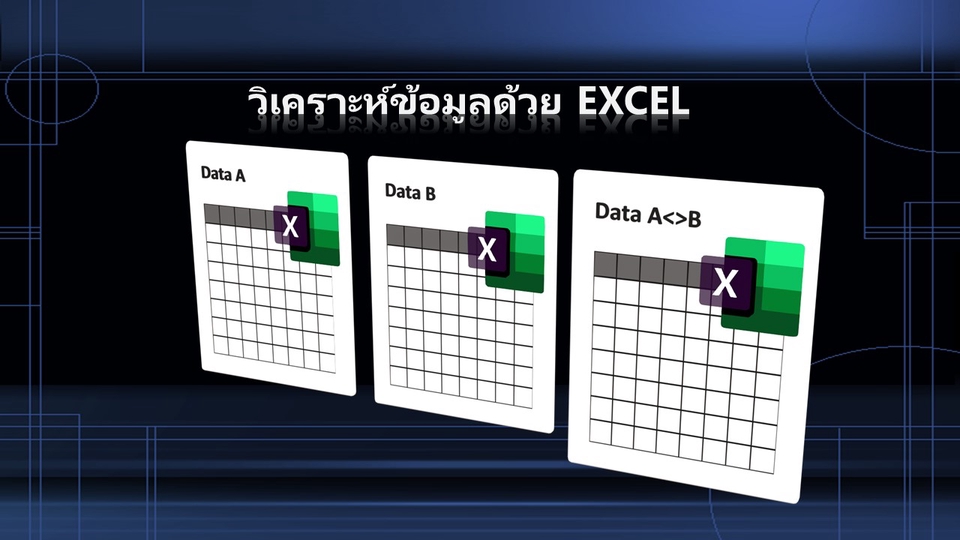 รับทำ data pipeline ด้วย Excel วิเคราะห์ข้อมูล บริการวิเคราะห์ข้อมูล วิเคราะห์ข้อมูลด้วย Excel