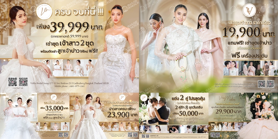 Banner โฆษณา - รับออกแบบ สื่อโฆษณาประชาสัมพันธ์สำหรับสื่อออนไลน์   - 10