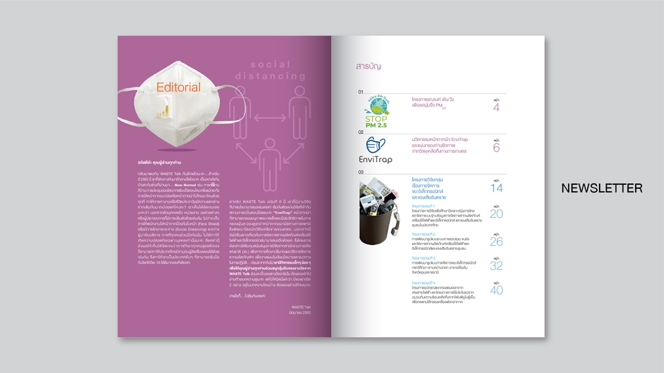 ออกแบบนิตยสาร ออกแบบหน้าปกนิตยสาร ออกแบบ magazine