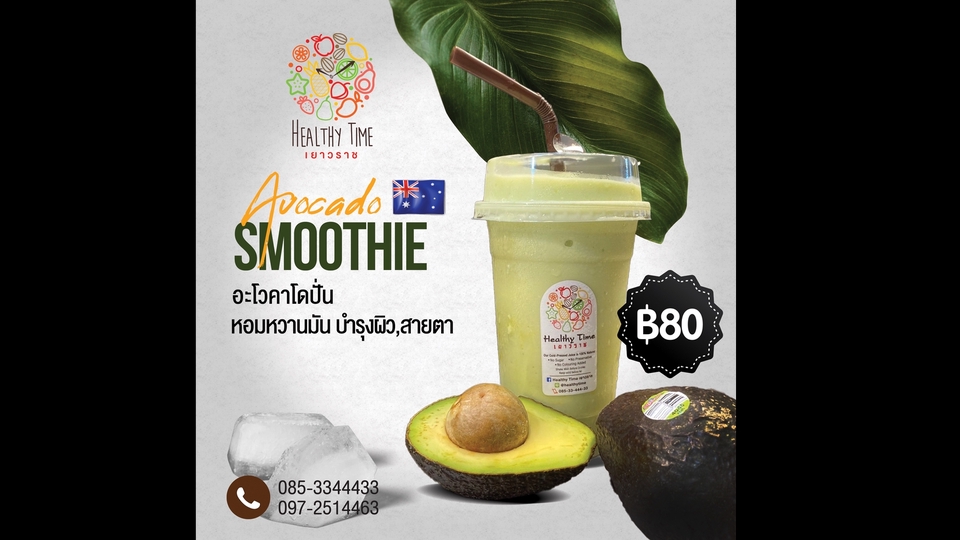 Banner โฆษณา - Banner สำหรับ Social Media - 7