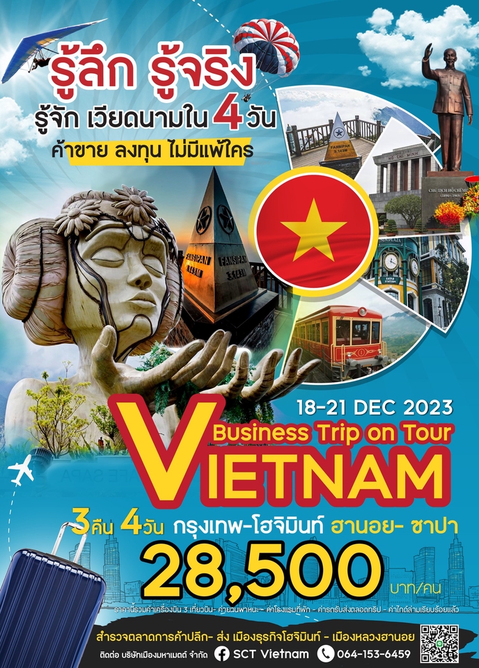 รับออกแบบแบนเนอร์ท่องเที่ยวเวียดนาม 3 วัน 4 คืน กรุงเทพ - โฮจิมินห์ ดานัง - ฮานอย ราคา 28,500 บาท ออกแบบ banner facebook ออกแบบ banner instagram ออกแบบ banner เว็บไซต์ ออกแบบ banner google ออกแบบ banner line ออกแบบ banner youtube ออกแบบ banner รับออกแบบแบนเนอร์ รับออกแบบ banner ออกแบบแบนเนอร์ social media