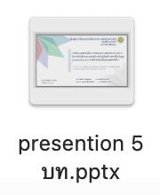 Presentation - รับทำ PowerPoint นำเสนองานวิจัย การค้นคว้าอิสระ รายงาน วิทยานิพนธ์  - 8