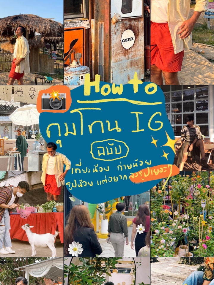 ถ่ายและตัดต่อวีดีโอ - รับตัดต่อ รับทำวีดีโอ (วีดีโอสั้น) ลง YOUTUBE / SHORTS / FACEBOOK / TIKTOK / IG / REELS - 2