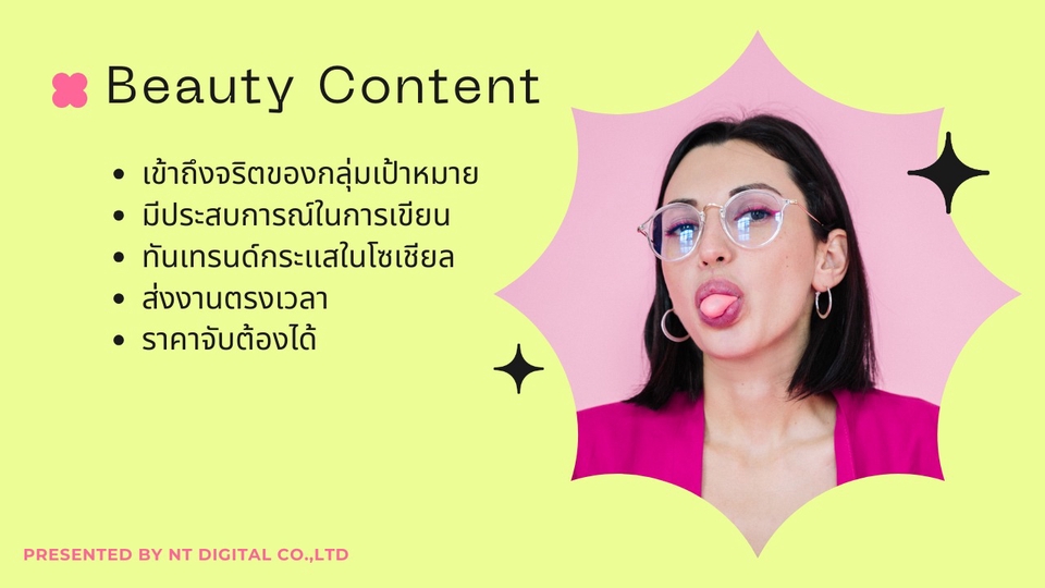 รับเขียนคอนเทนต์ บทความ seo แคปชั่น โฆษณา บริการเขียนคอนเทนต์ ภาษาไทย