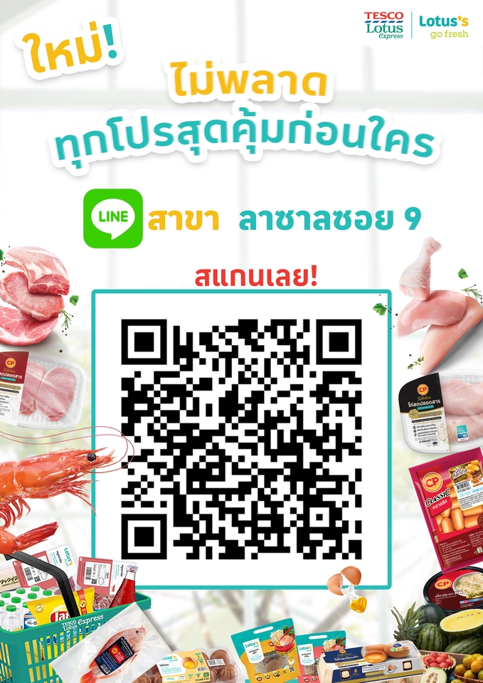 Banner โฆษณา - ออกแบบ Artwork / Banner สื่อโฆษณาออนไลน์ ออฟไลน์ ทุกชนิด - 17