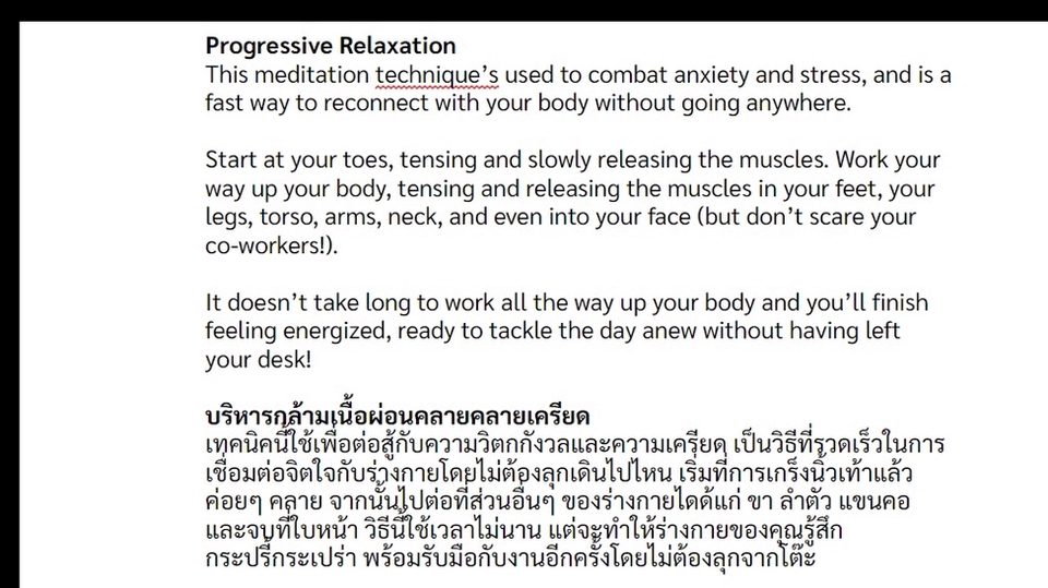 แปลภาษา - รับแปลเอกสาร/บทความจากภาษาอังกฤษ > ภาษาไทย  - 2