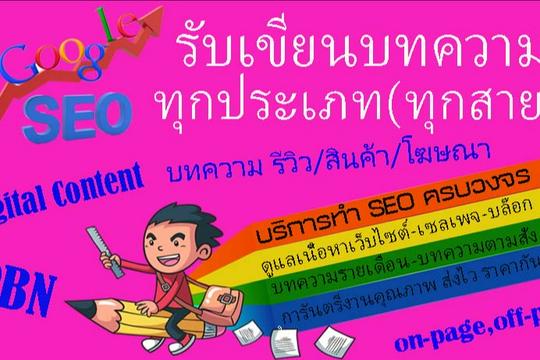 รับเขียนบทความภาษาอังกฤษ โดยมืออาชีพ เริ่มต้น ฿350 | Fastwork.Co