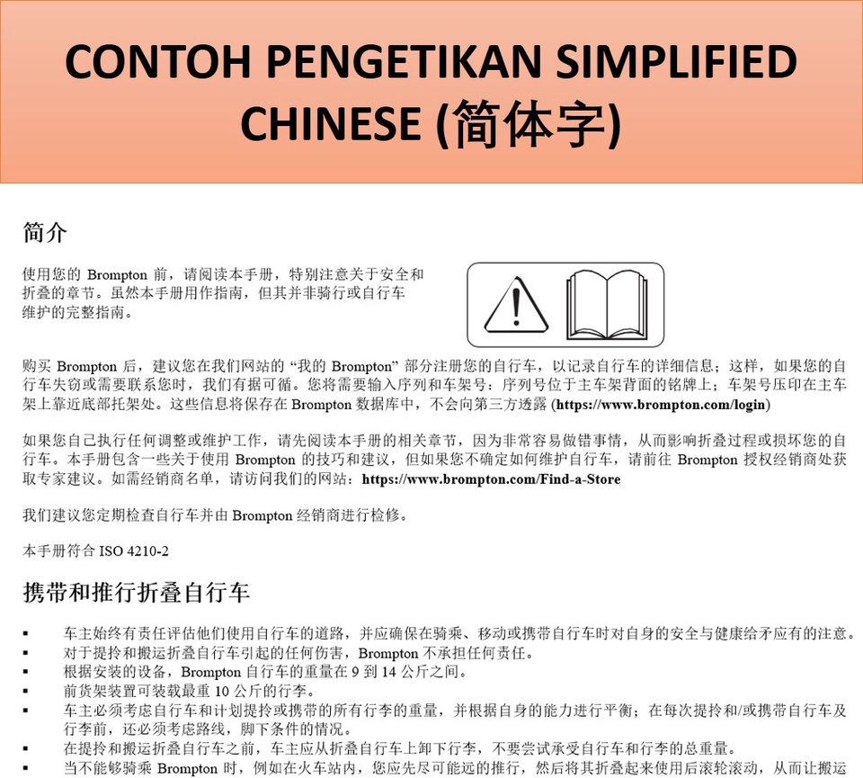 Pengetikan Umum - Transkripsi Mandarin & Jasa Ketik Ulang Mandarin Chinese 简体字,繁体字 Cepat, Rapi, dan Terpercaya - 4
