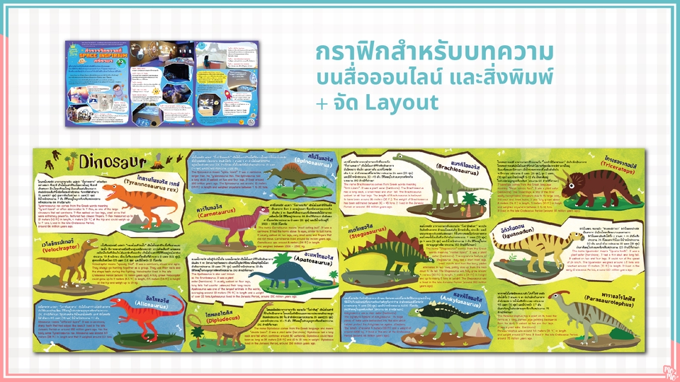 Infographics - รับออกแบบ Infographic - 13