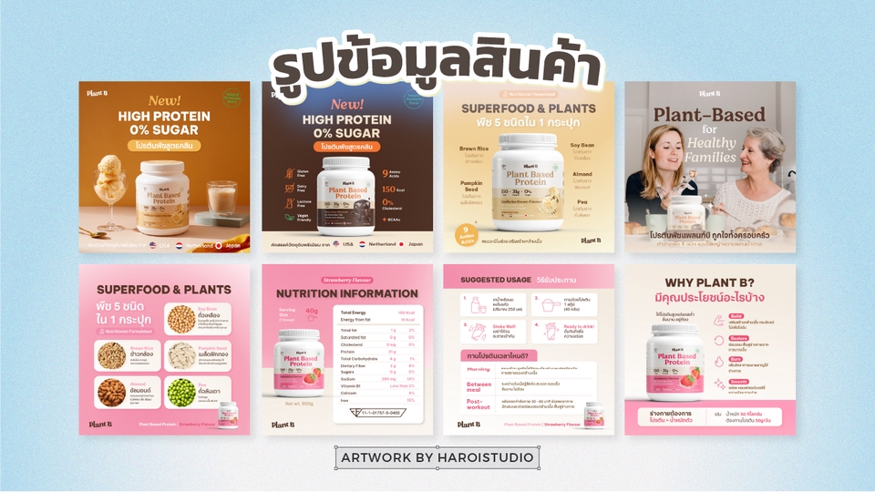 Banner โฆษณา - ออกแบบ BANNER สินค้า : IG/FB/Ads ข้อมูลสินค้า โปรโมชั่น SHOPEE/LAZADA/LINE  - 3