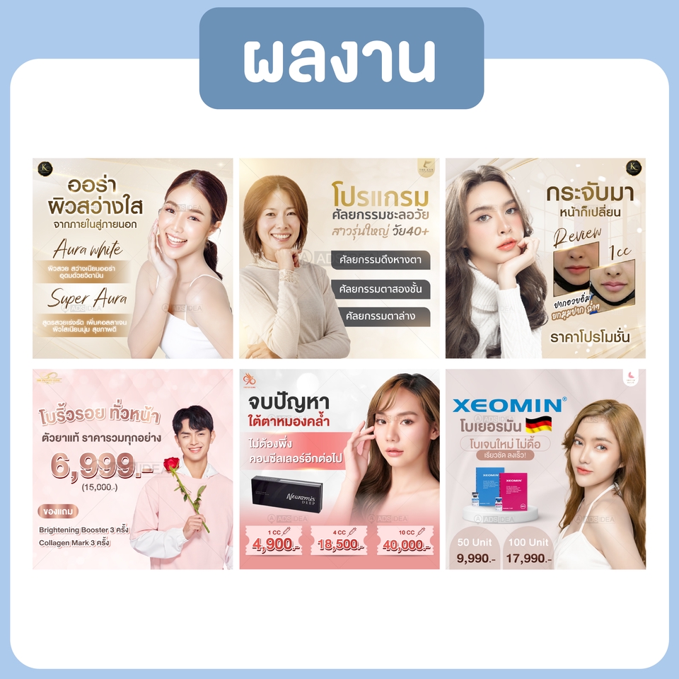 Banner โฆษณา - ออกแบบ Banner FB IG Content Online ภาพโฆษณา Ads. ทุกประเภท - 7