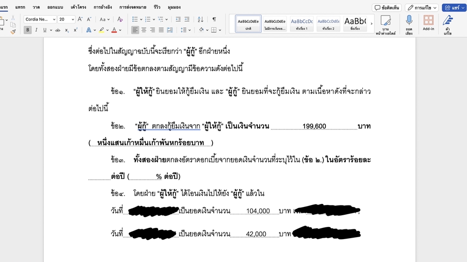 รับแปลภาษาญี่ปุ่นเป็นไทย แปลเอกสารภาษาญี่ปุ่น แปลภาษาญี่ปุ่น แปลเอกสารภาษาญี่ปุ่นเป็นไทย งานแปลภาษาญี่ปุ่น