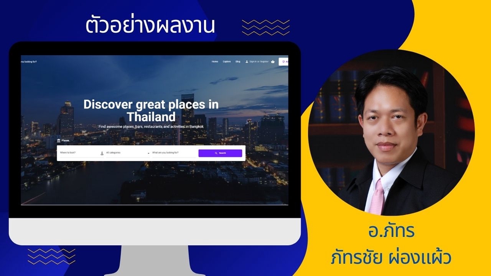 Wordpress - รับทำ และ ออกแบบเว็บไซต์ Website WordPress Sale Page eCommerce SEO เซลเพจ หน้าเดียว ร้านค้าออนไลน์ - 19