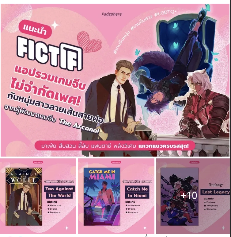 เขียนบทความ - เขียนนิยาย / เขียนบทความ / เขียนสคริปต์ Creative [Facebook, Website, Tiktok, Shorts, Reels] - 21