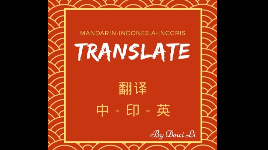 Penerjemahan - Translate Chinese-Indo-Ingg (Cepat & Tepat)            翻译  中 - 印 - 英 - - 1