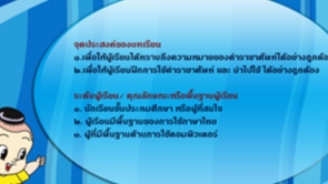 Animations - รับทำสื่อการเรียนการสอน CAI  - 2