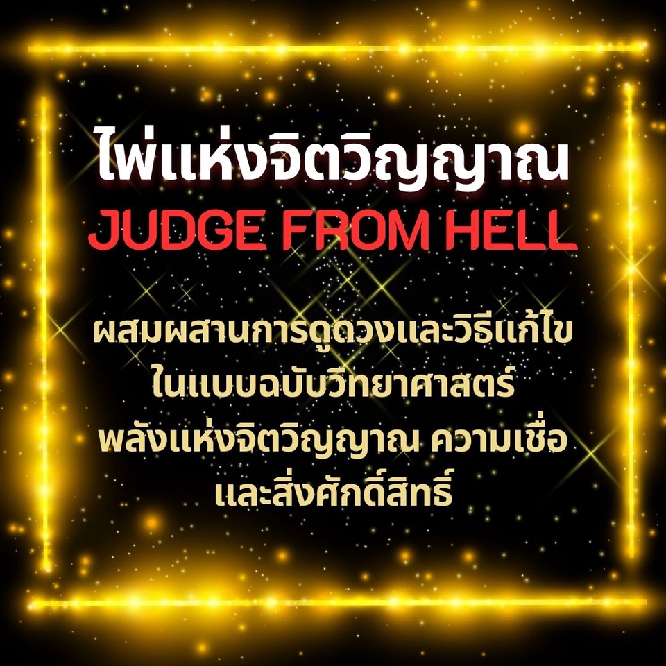 ดูดวงกราฟชีวิต ดูดวงความรักเนื้อคู่ ดูดวงพรหมชาติเนื้อคู่ ดูดวงวันเดือนปีเกิด ไพ่พรหมญาณ ดูดวงการงาน